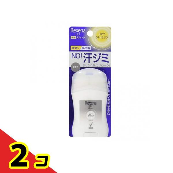 レセナ ドライシールド パウダースティック 無香性 20g  2個セット