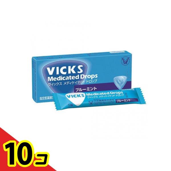 VICKS(ヴイックス) メディケイテッドドロップB ブルーミント 20個入  10個セット