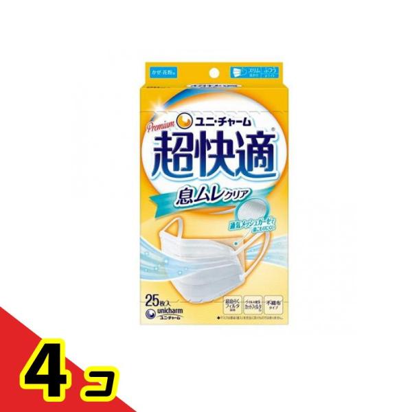 超快適マスク 息ムレクリアタイプ 25枚入 (ふつうサイズ)  4個セット