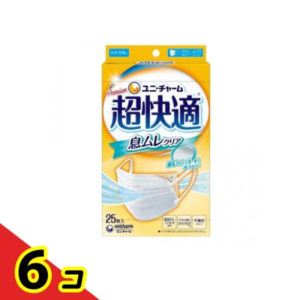 超快適マスク 息ムレクリアタイプ 25枚入 (ふつうサイズ)  6個セット