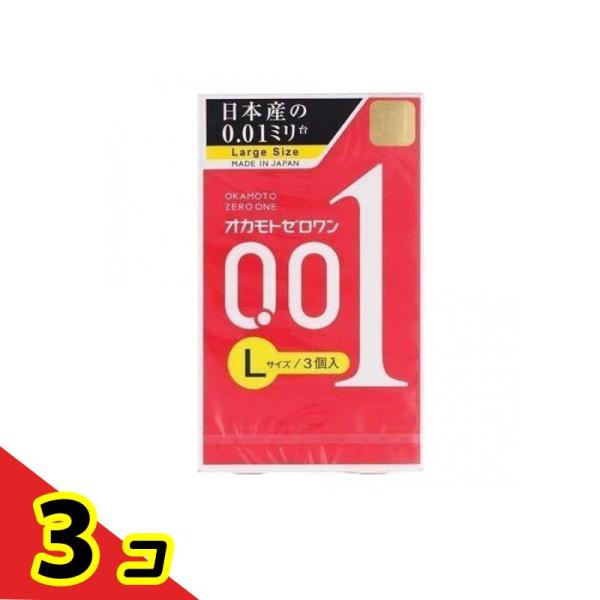 オカモトゼロワン0.01 コンドーム Lサイズ 3個入  3個セット
