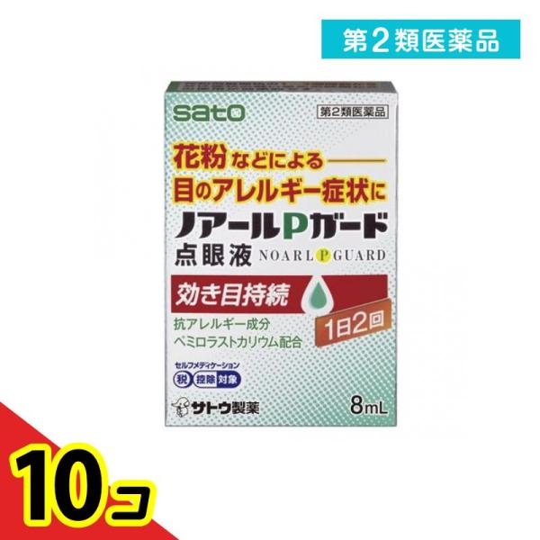 第２類医薬品 ノアールPガード点眼液 8mL 目薬 アレルギー 目のかゆみ  10個セット