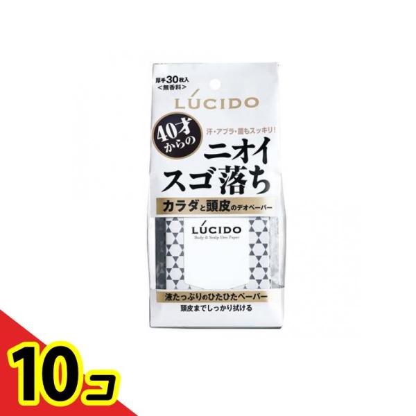 LUCIDO(ルシード) カラダと頭皮のデオペーパー  30枚  10個セット