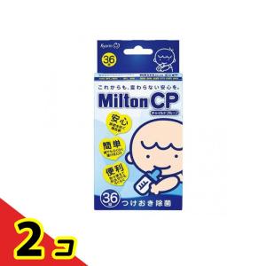 Milton(ミルトン) CP チャイルドプルーフ 36錠  2個セット｜通販できるみんなのお薬