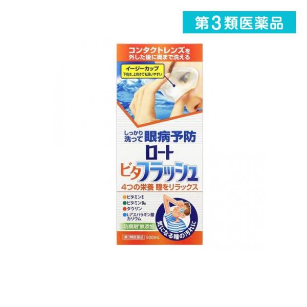 第３類医薬品ロート ビタフラッシュ 500mL  (1個)