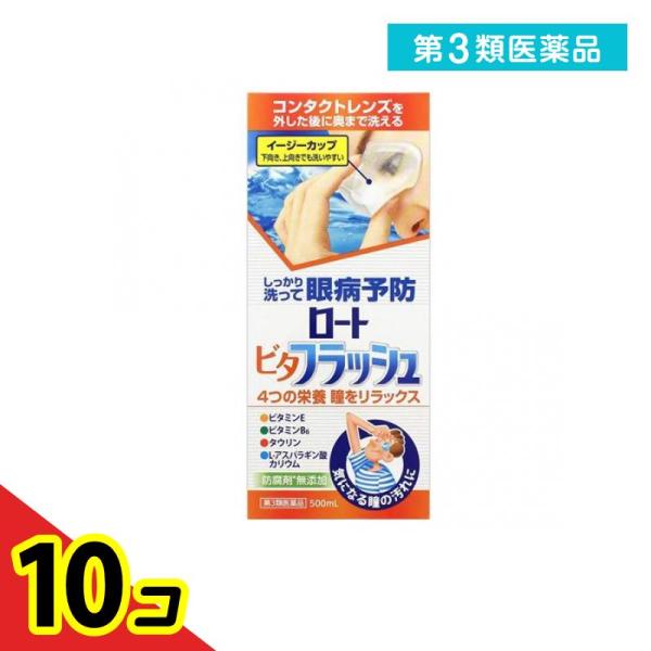 第３類医薬品ロート ビタフラッシュ 500mL  10個セット