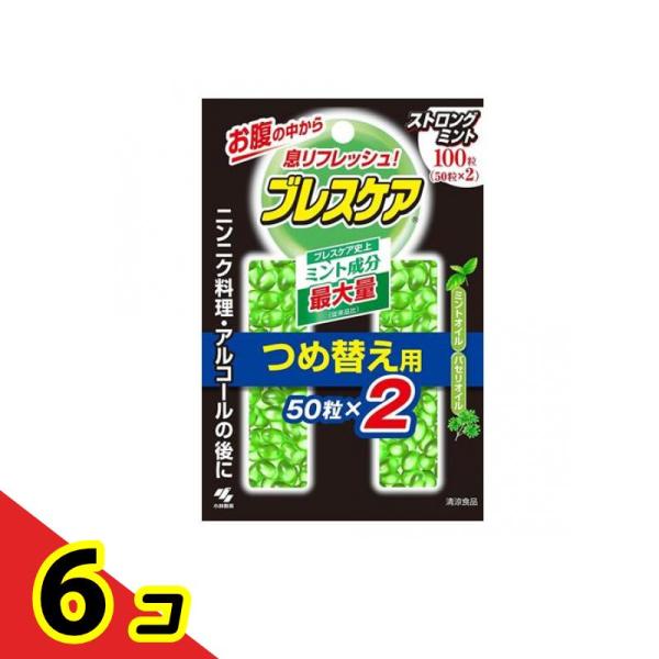 息 ニオイ エチケット 清涼 お腹 ブレスケア ストロングミント味 詰め替え用 100粒(50粒×2...