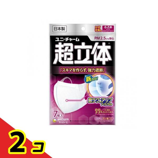 超立体マスク かぜ・花粉用 (ノーズフィット付き) 小さめサイズ 7枚  2個セット