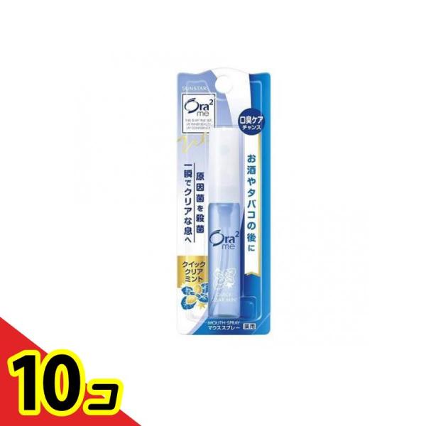 Ora2me オーラツーミー 薬用マウススプレー クイッククリアミント 6mL  10個セット