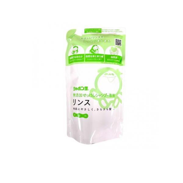 シャボン玉 無添加せっけんシャンプー専用リンス  420mL (詰め替え用)  (1個)