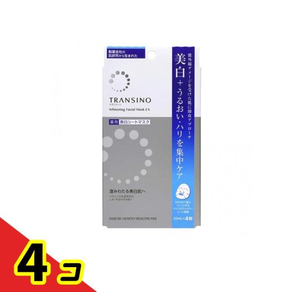 トランシーノ 薬用ホワイトニングフェイシャルマスクEX 4枚 (20ml×4枚)  4個セット