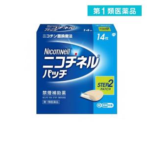 第１類医薬品ニコチネルパッチ10 14枚  (1個)｜tsuhan-okusuri