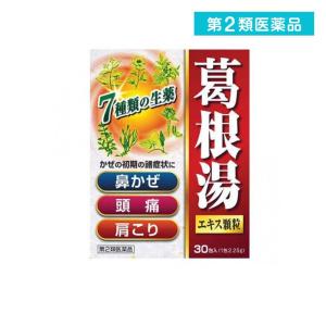 北日本製薬 葛根湯エキス顆粒SKT 30包 (1個)  第２類医薬品