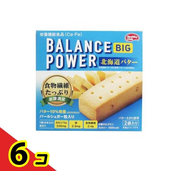 バランスパワービッグ 北海道バター 2本× 2袋入 6個セット 