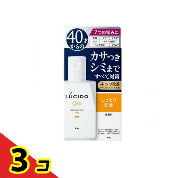 LUCIDO(ルシード) 薬用 トータルケア乳液 100mL メンズスキンケア 男性化粧品 乾燥 シ...