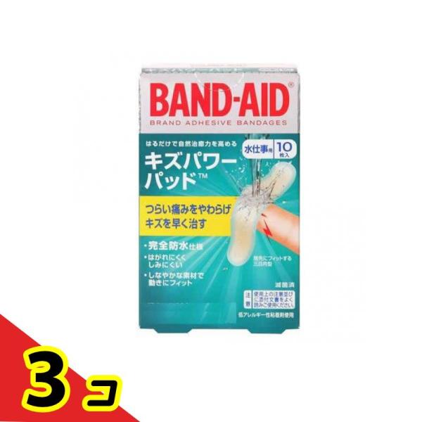 BAND-AID(バンドエイド) キズパワーパッド 10枚入 (水仕事用)  3個セット