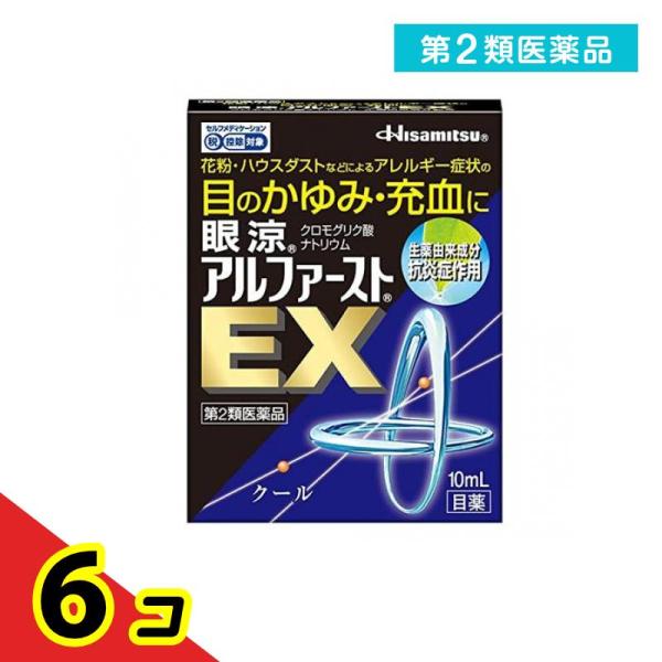 第２類医薬品眼涼アルファーストEX 10mL  6個セット