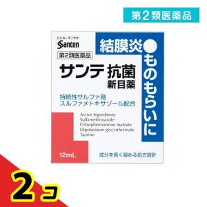 第２類医薬品 サンテ抗菌新目薬 12mL 抗菌剤 目薬 目のかゆみ 炎症 2個セット