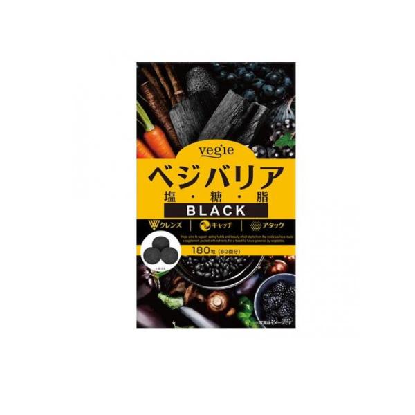 炭 サプリメント ダイエットサプリ ベジエ ベジバリア塩糖脂ブラック 180粒 60回分  (1個)