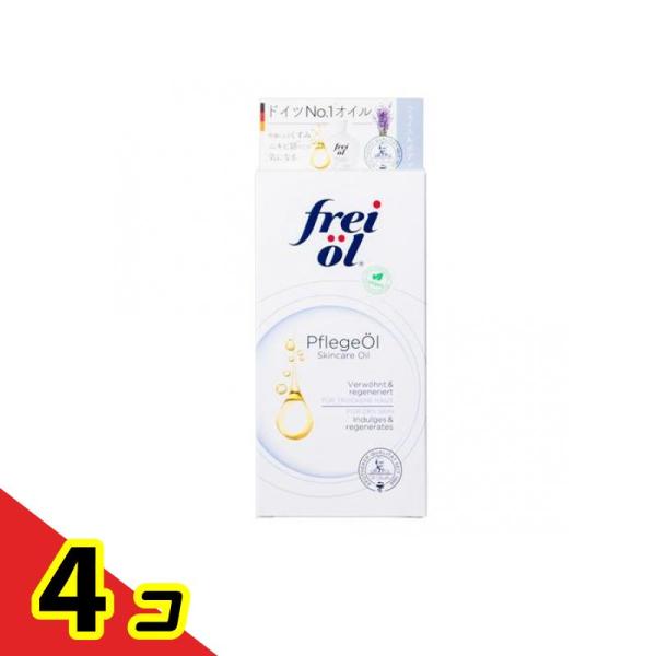フレイオイル フェイス&amp;ボディケアオイル 125mL  4個セット