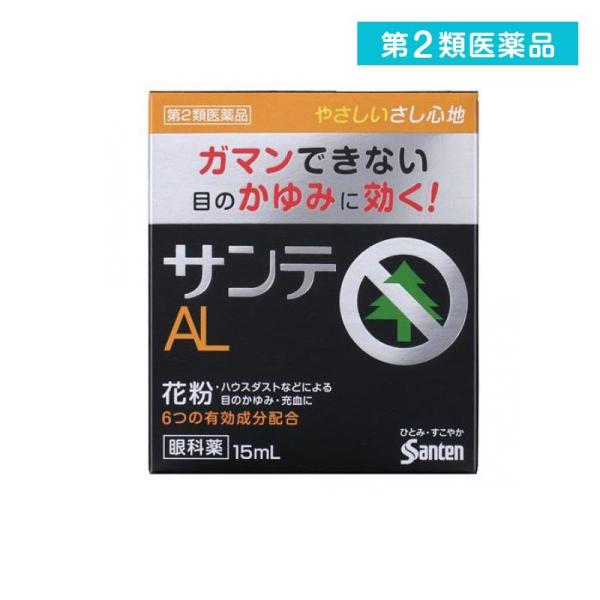 第２類医薬品サンテALn 15mL  (1個)