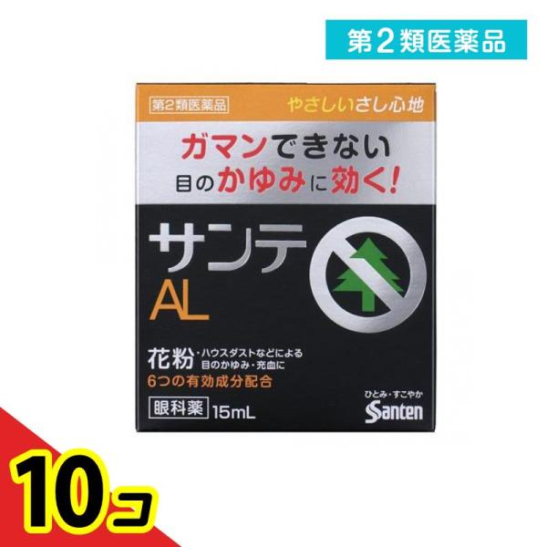 第２類医薬品サンテALn 15mL  10個セット