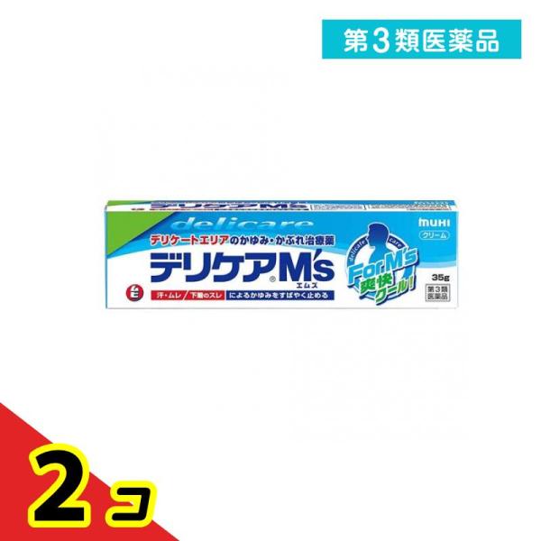 第３類医薬品デリケアエムズ(M’S) 35g デリケートゾーン 男性 かゆみ  2個セット