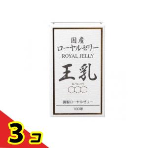 国産 ローヤルゼリー 王乳 (180球) ロイヤルゼリー 藤井 養蜂場 ...