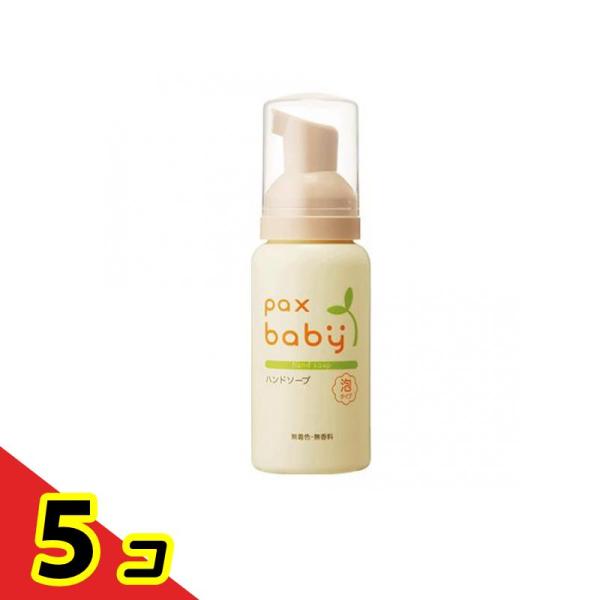 パックスベビー ハンドソープ 80mL (携帯用)  5個セット