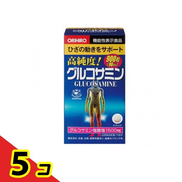 オリヒロ 高純度グルコサミン粒 900粒 (徳用90日分)  5個セット