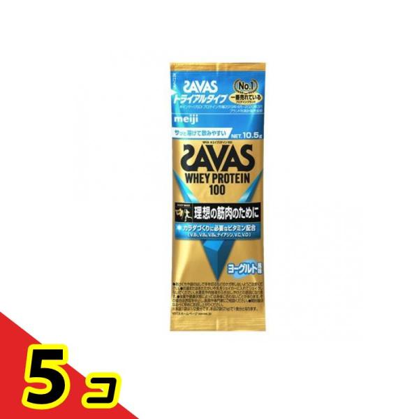 SAVAS(ザバス) ホエイプロテイン100 ヨーグルト風味 10.5g (トライアルタイプ)  5...