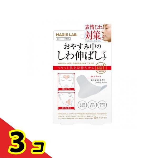 MAGiE LAB. マジラボ お休み中のしわ伸ばしテープ No.1 ラージタイプ 3シート 12枚...