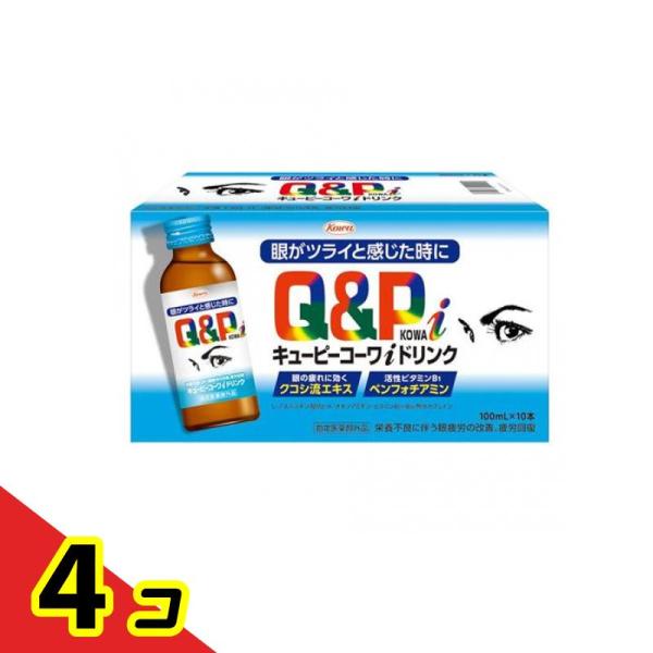 キューピーコーワiドリンク  100mL (×10本入)  4個セット