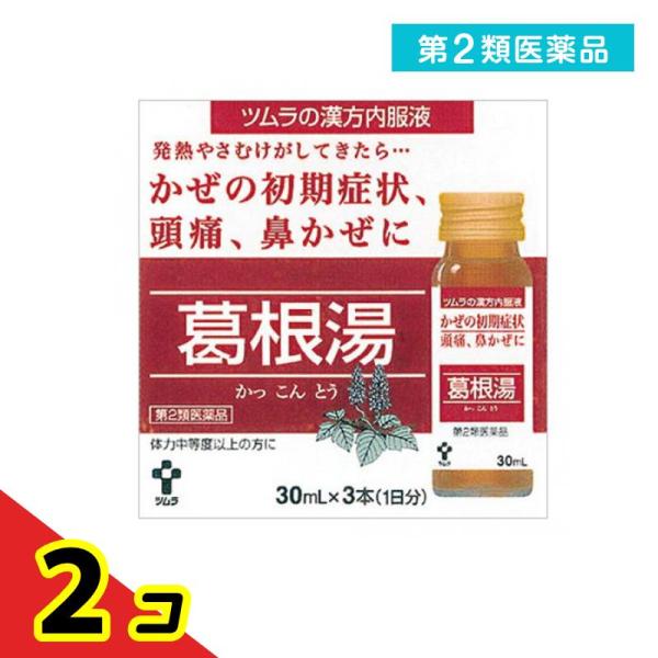 第２類医薬品 ツムラ漢方内服液葛根湯 30mL×3本 ドリンク 風邪薬 漢方薬 市販 鼻水 鼻炎 頭...