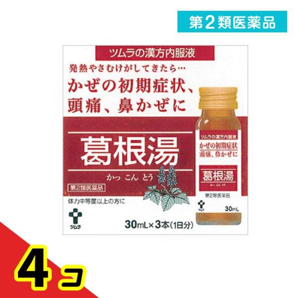第２類医薬品 ツムラ漢方内服液葛根湯 30mL×3本 ドリンク 風邪薬 漢方薬 市販 鼻水 鼻炎 頭...