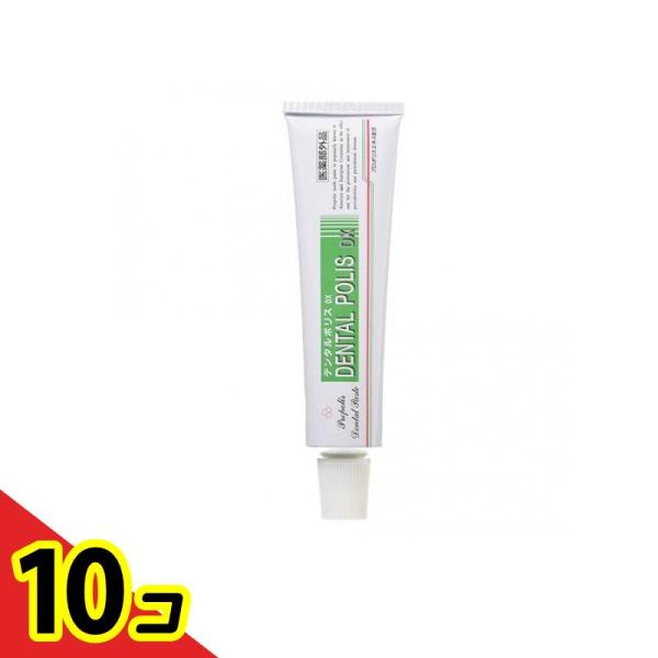 デンタルポリスDX 80g  10個セット