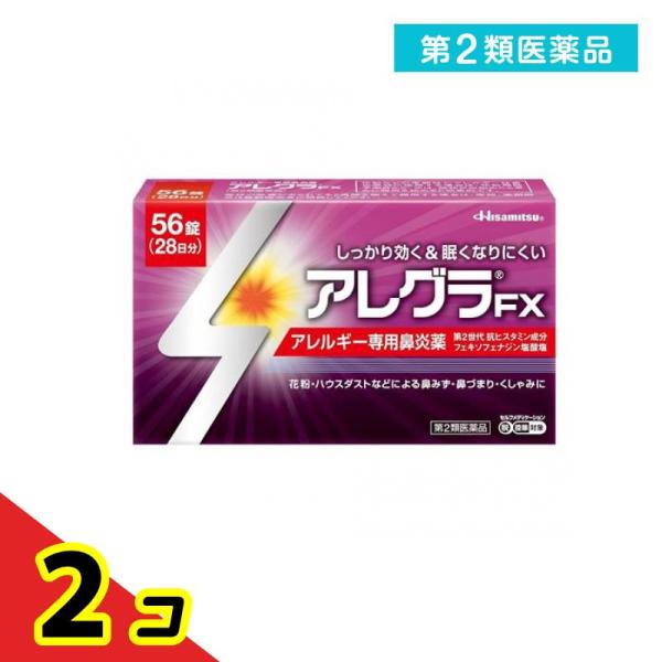 第２類医薬品 アレグラFX 56錠 28日分 アレルギー性鼻炎薬 花粉症 鼻水 鼻づまり 久光製薬 ...