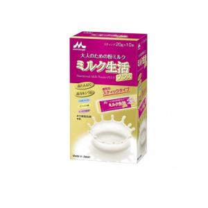 森永乳業 ミルク生活プラス スティック 20g×10本入 (栄養調整食品