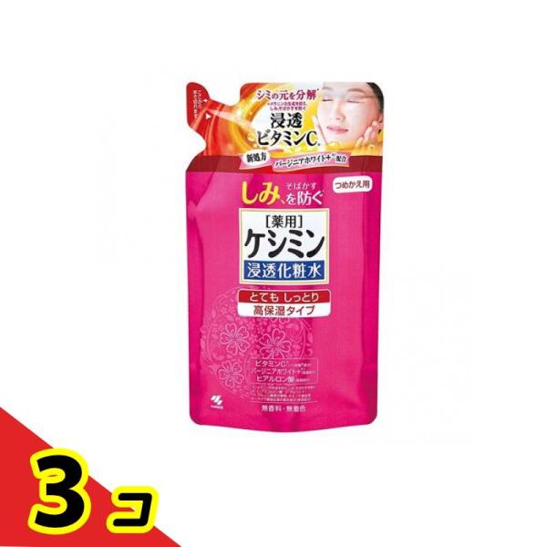 ケシミン 浸透化粧水 とてもしっとり高保湿タイプ 140mL (詰め替え用)  3個セット