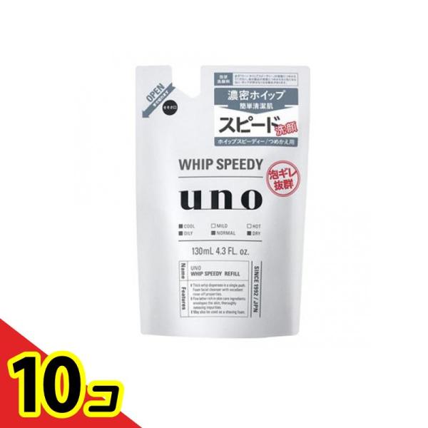 UNO(ウーノ) ホイップスピーディー 泡状洗顔料 130mL (詰め替え用)  10個セット