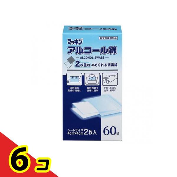 マッキン アルコール綿 2枚入× 60包  6個セット