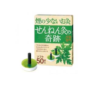 ツボ もぐさ おだやか 煙の少ないお灸 せんねん灸の奇跡 ソフト 50点  (1個)