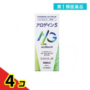 第１類医薬品アロゲイン5 60mL  4個セット｜tsuhan-okusuri