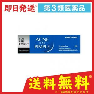 ニキビ薬 ランキングtop25 人気売れ筋ランキング Yahoo ショッピング