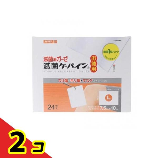 滅菌済ガーゼ 滅菌ケーパイン Lサイズ 24枚入 (お徳用)  2個セット