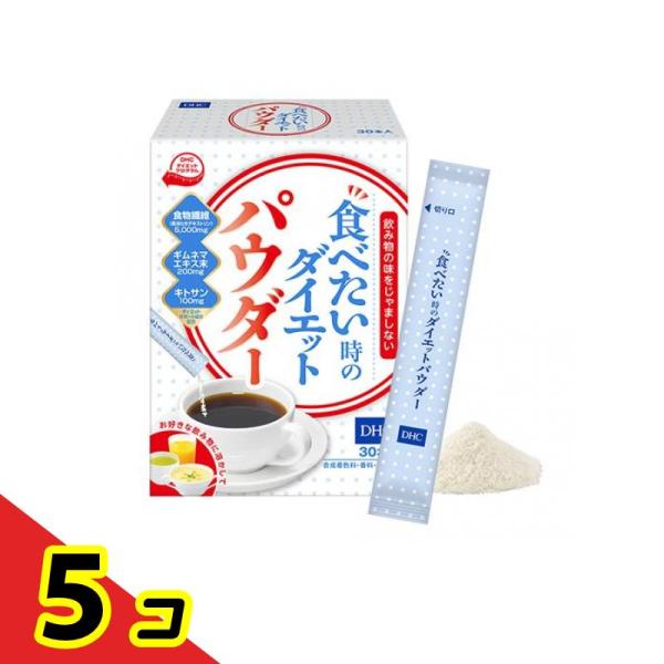 DHC 食べたい時のダイエットパウダー 30本  5個セット