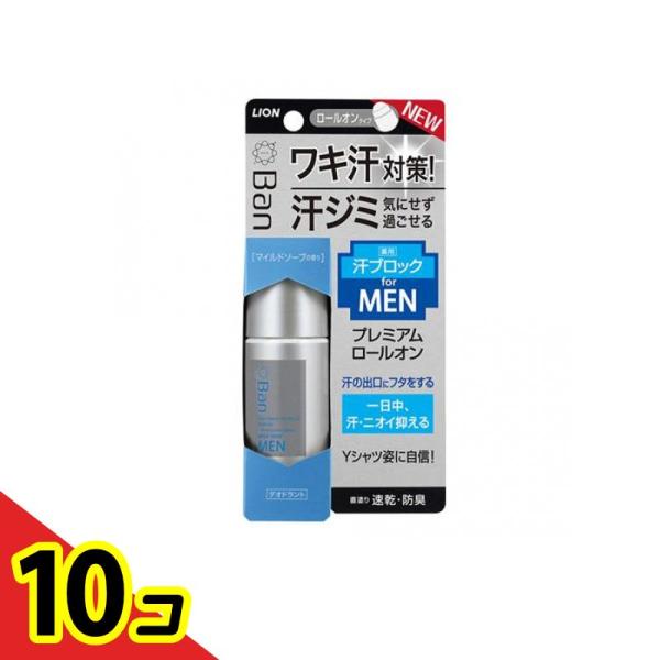 Ban(バン) 汗ブロックロールオン プレミアムラベル(男性用)マイルドソープの香り 40mL  1...