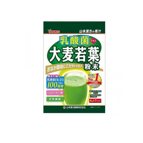 山本漢方の青汁 乳酸菌+大麦若葉 粉末 スティックタイプ 4g× 7包 (1個) 