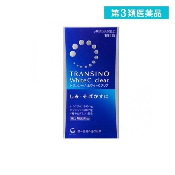 第３類医薬品トランシーノ ホワイトCクリア 240錠 60日分 飲み薬 ビタミンC 栄養剤 シミ そ...