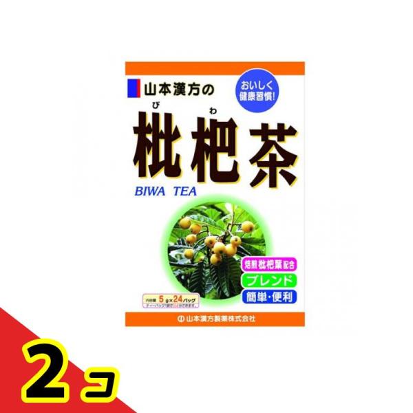山本漢方製薬 枇杷茶 24包 ((5g×24包))  2個セット